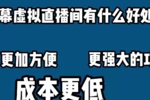 【捐赠[红包]29.90·《D0739-知识付费（卖课）直播间搭建-绿幕直播间》】
