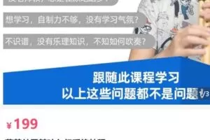 【捐赠[红包]19.90·《AL5141-葫芦丝零基础入门系统教程_竹音艺术》】