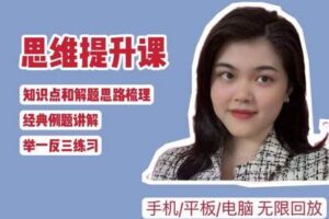 【捐赠[红包]29.90·《YL2656-广州学霸肖老师讲学习-【浙教版】7级（下册）拓展-家长课堂》】