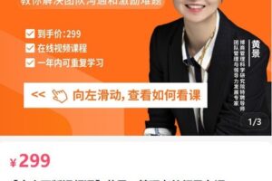 【捐赠[红包]29.90·《AL5051-黄景：管理者的领导力课_前沿流量》】