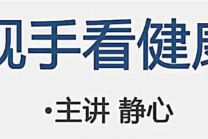 九龙道长辅导老师-静心老师-手相课程