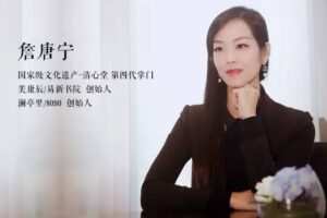 【詹唐宁】成事显化训练营