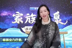 【詹唐宁】清理疗愈营家族源泉