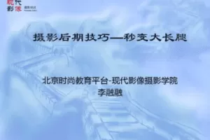 一天一个PS人像小技巧，塑造完美容颜
