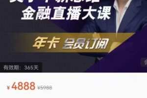 吴小平新思维金融年度直播2023