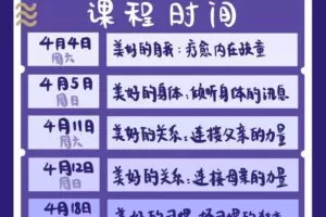 大师帮你做疗愈 4月斯蒂芬·吉利根博士六场