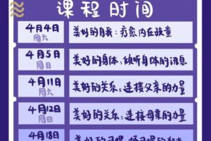 大师帮你做疗愈 4月斯蒂芬·吉利根博士六场