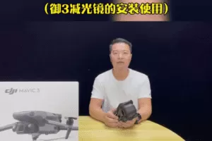 明珠龙哥航拍合集课