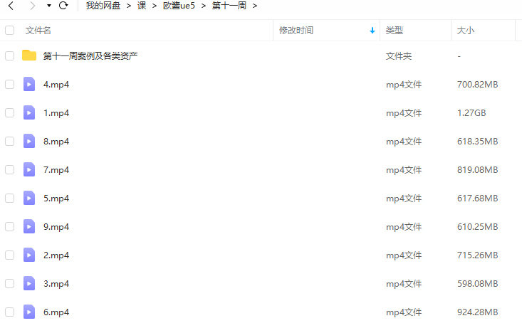 【缺课】欧酱UE5第一期2022年10月结课【画质不错有大部分素材】