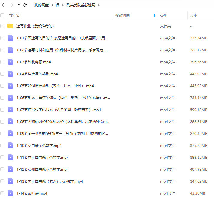 列宾美院姜毅速写2022年【画质高清有作业素材】