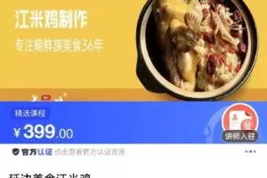 【捐赠[红包]0.00·《C0799-DBZD-延边美食江米鸡》】