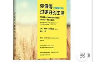 【捐赠[红包]19.90·《C0608-轻松冥想-金钱游戏，开启无限丰盛–《你值得过更好的生活》》】