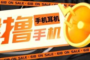 外面收费1999的撸AirPods耳机苹果手机，仅退款不退货【详细玩法教程-仅揭秘】