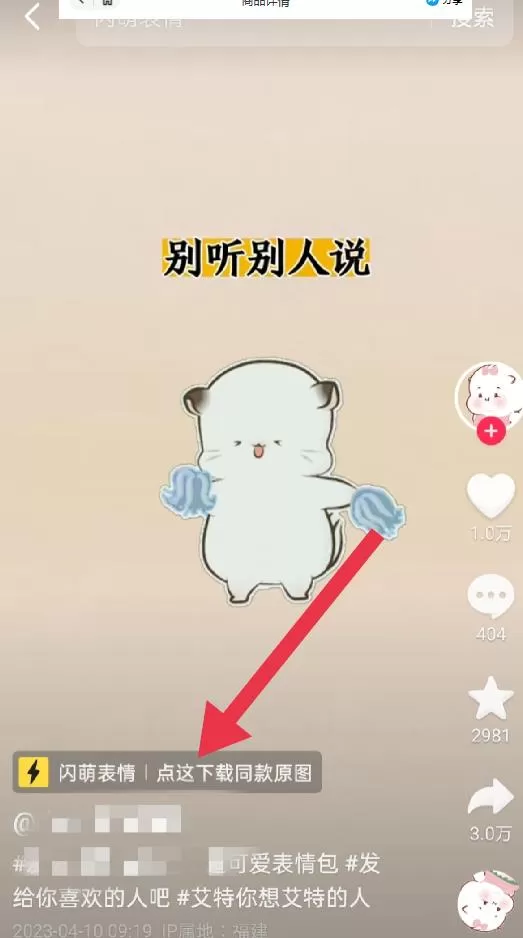 表情包8.0玩法,搞笑撩妹表情包取图小程序,收益10分钟结算一次,趋势性项目