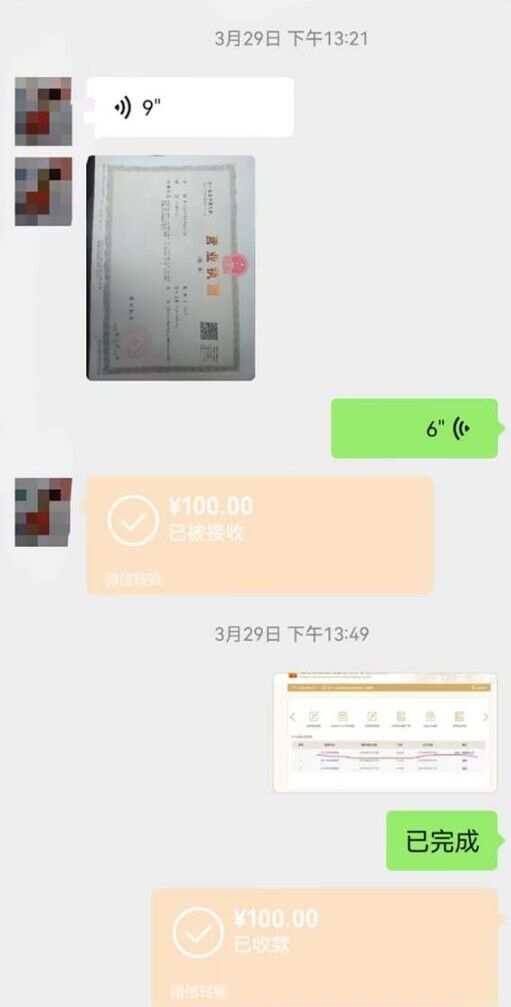营业执照年审项目，一单50-100，完成一单只需要5分钟，保姆式教学