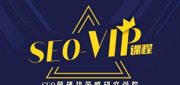 1635413822 魔贝课凡Seo1 12期，价值4599元