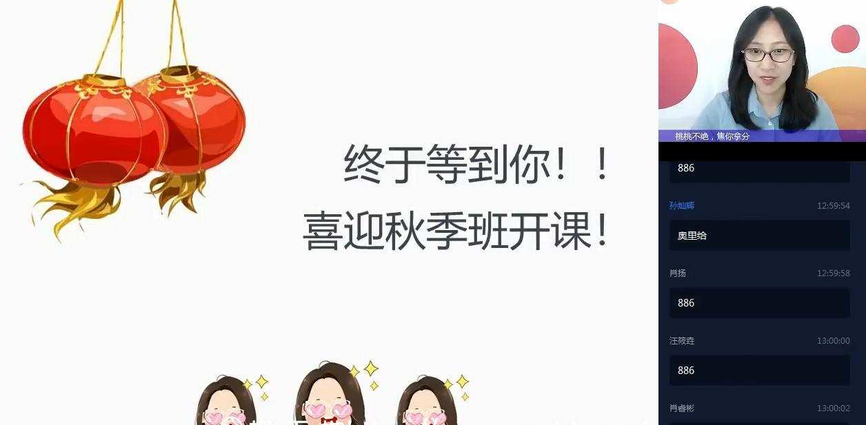 1638281180 焦洋 高一英语2020年秋季目标双一流班