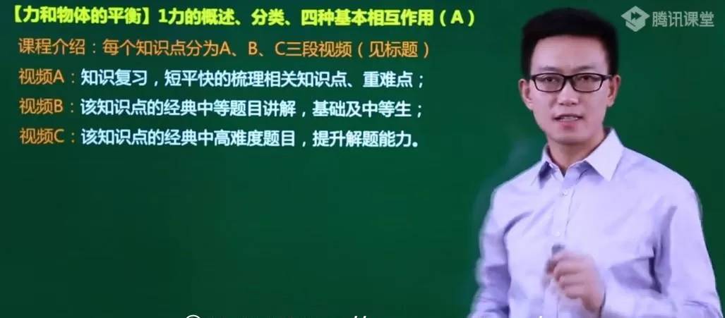 1638378990 坤哥物理 高一物理必修一必修二全套