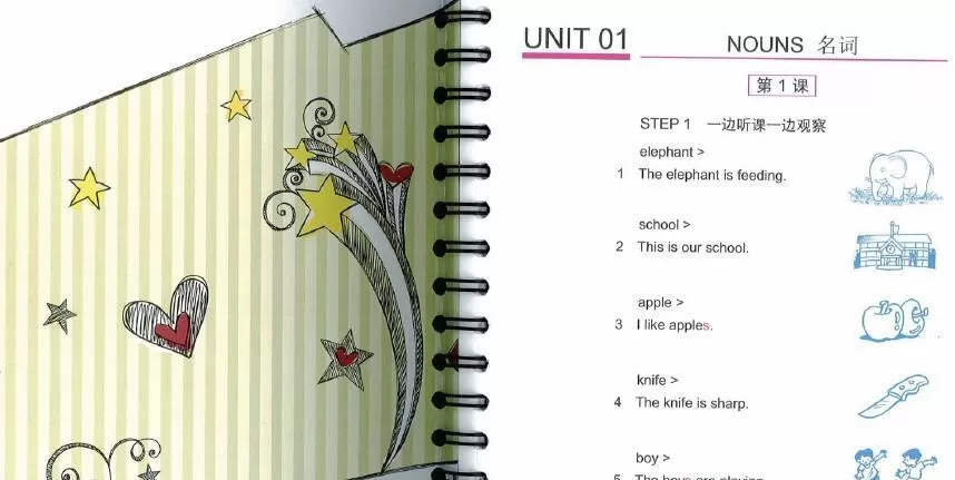 1638378994 李岑 新加坡小学英文语法全解（课文练习）