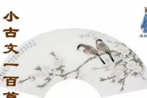 小学语文1~6年级小古文课件100套