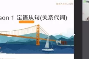 张亮 高一英语2019秋季尖端班