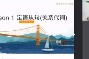 张亮 高一英语2019秋季尖端班