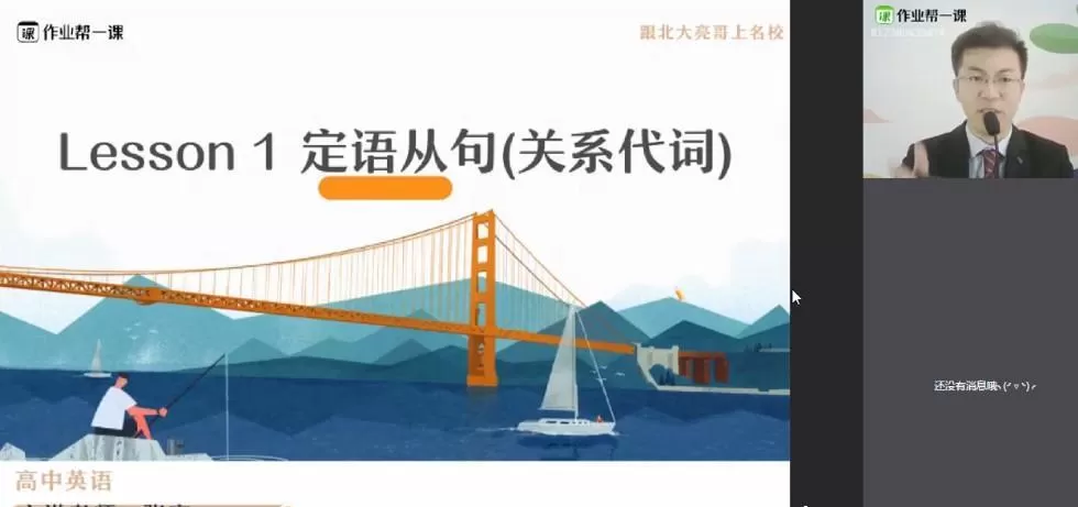 1638379019 张亮 高一英语2019秋季尖端班