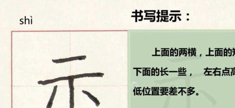 丁永康 中小学生硬笔书法楷书笔画练习指导 1 1638379040 丁永康 中小学生硬笔书法楷书笔画练习指导