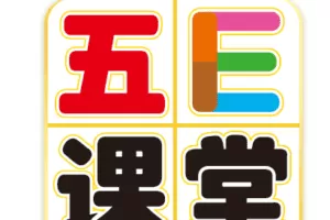 五E课堂 四年级各科学习资料