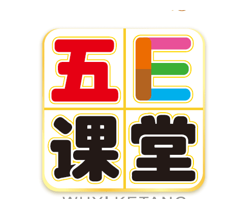1638548893 五E课堂 一年级各科学习资料