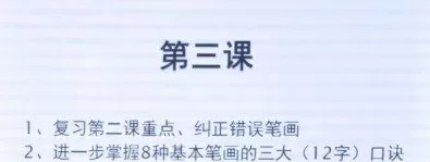 朱春晖 一周练好字硬笔书法课 1 1638548912 朱春晖 一周练好字硬笔书法课