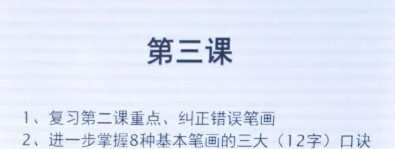 1638548912 朱春晖 一周练好字硬笔书法课