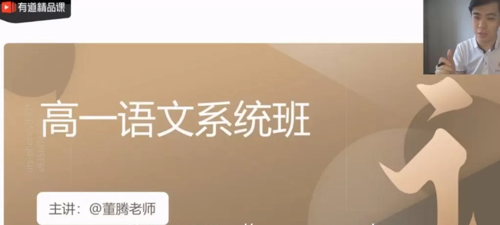 董腾 高一语文2021年暑假班 1 1638651762 董腾 高一语文2021年暑假班
