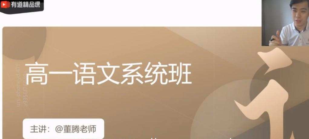 1638651762 董腾 高一语文2021年暑假班