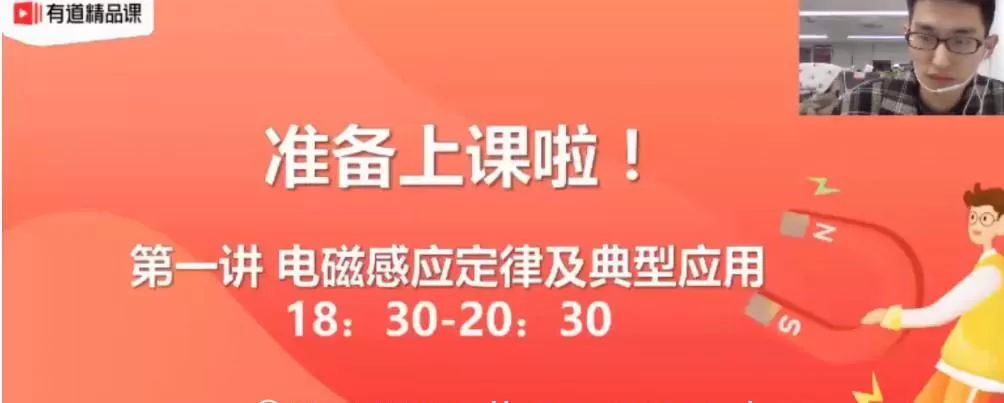 1638809348 刘杰 高二物理2021年寒假班