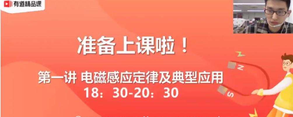 1638809348 刘杰 高二物理2021年寒假班