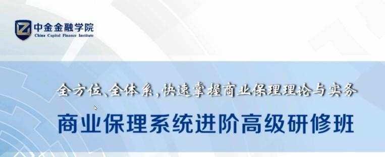 1638809379 保理知识系统进阶班 快速掌握保理理论与实务