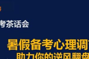 2021中西方音乐史考研