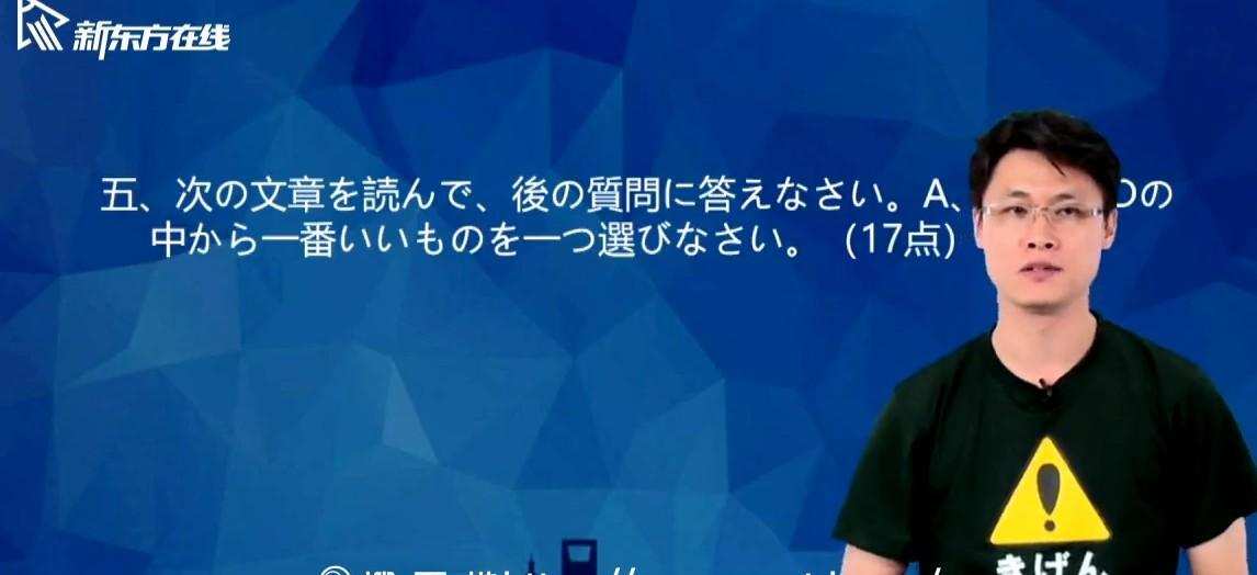 1638897692 2021年考研二外日语真题阶段