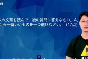 2021年考研二外日语真题阶段