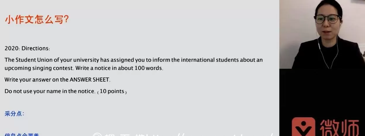 宋逸轩 2021考研英语应试写作密训班 1 1638897705 宋逸轩 2021考研英语应试写作密训班