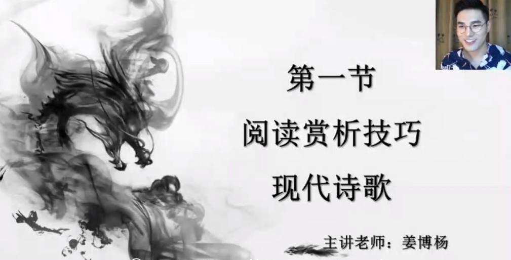 姜博杨 高二语文2021年秋季班 1 1638897713 姜博杨 高二语文2021年秋季班