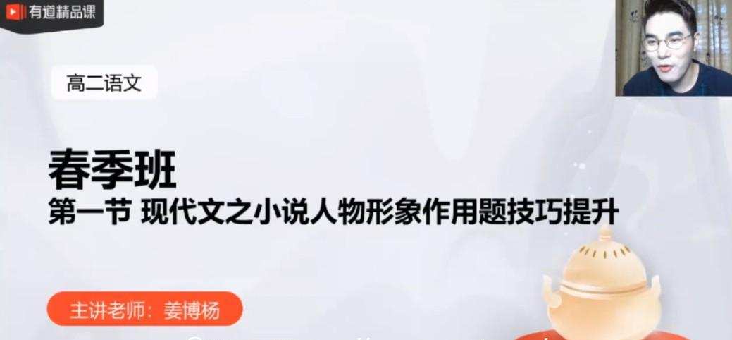 姜博杨 高二语文2021年春季班 1 1638897721 姜博杨 高二语文2021年春季班