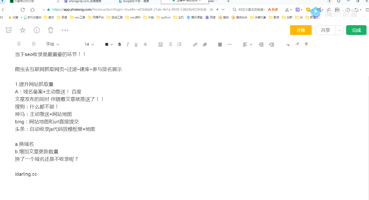 1638899312 魔贝课凡Seo1 13期，价值4599元