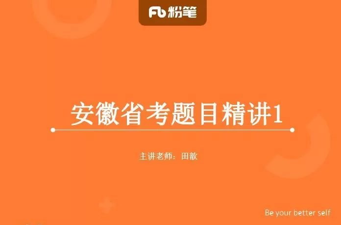 1639002158 2020考研安徽省考面试系统班完