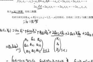 2021考研高等数学基础班