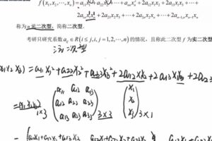 2021考研高等数学基础班