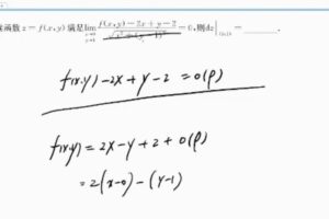 方浩 2021考研高等数学冲刺密训