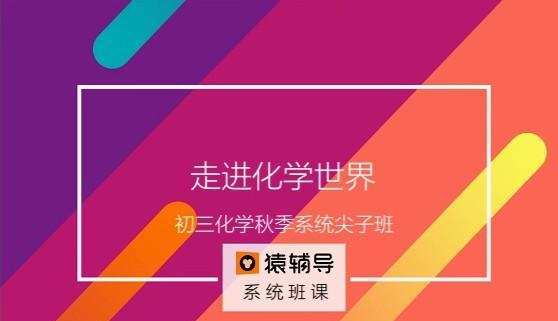 初三化学秋季系统尖子班核心课 1 1639089470 初三化学秋季系统尖子班核心课