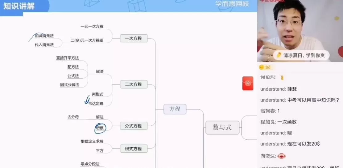 王运斌 初三数学2021年暑期创新班全国版 1 1639089493 王运斌 初三数学2021年暑期创新班全国版